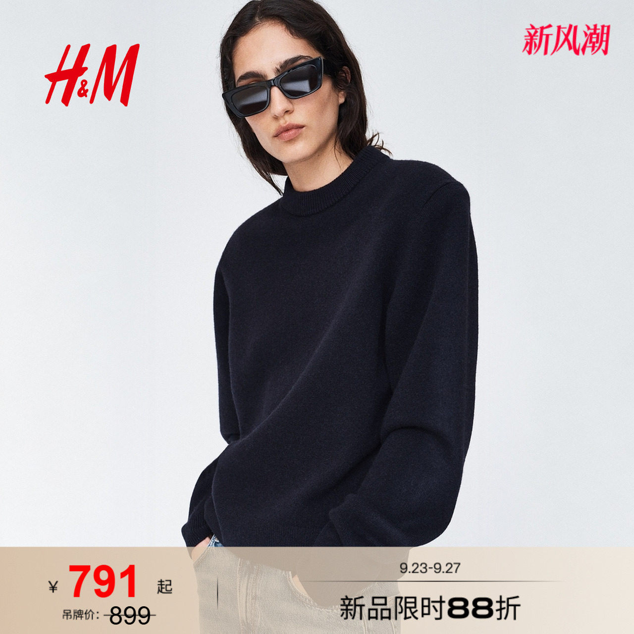 【H&M STUDIO】女装毛针织衫带垫肩羊毛混纺套衫上衣1358072图片