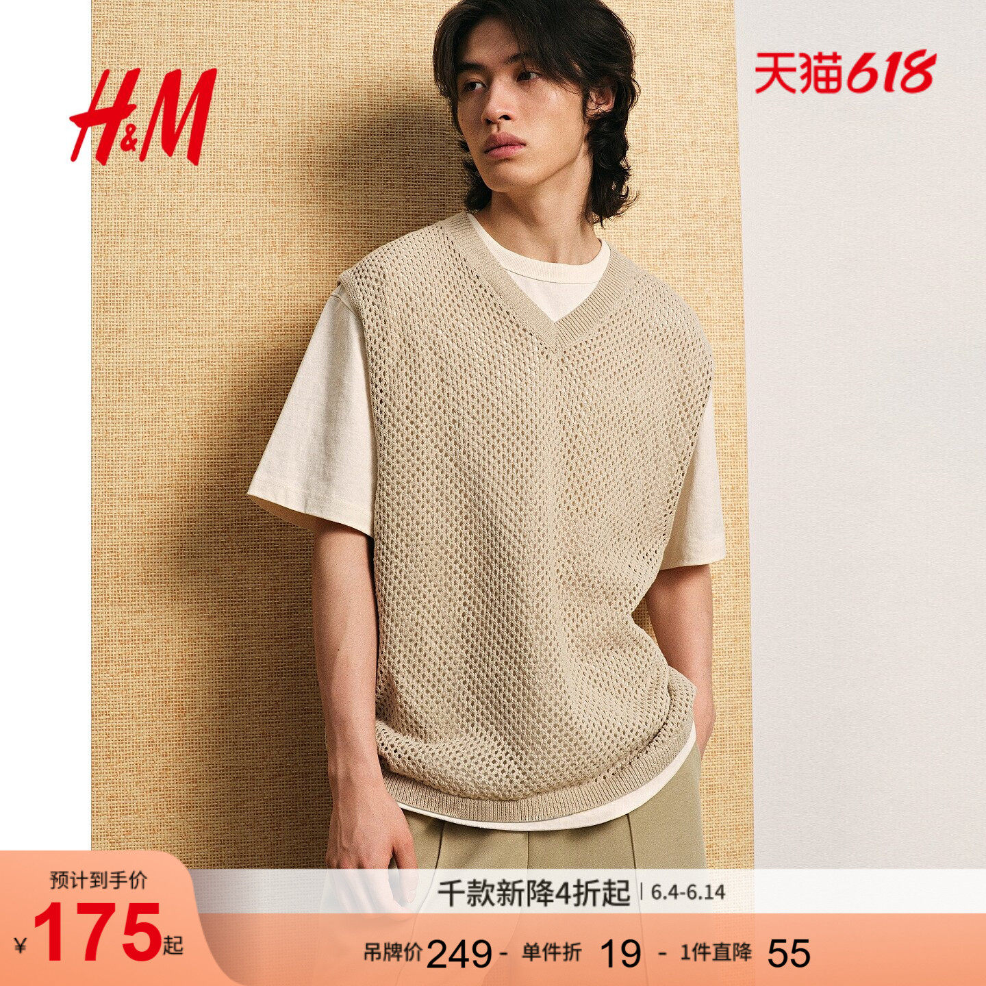 HM男装背心夏季镂空针织马甲宽松时尚无袖上衣1288868
