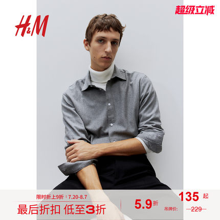 HM男装衬衫秋季休闲流内搭纹翻折领舒适长袖上衣0827280