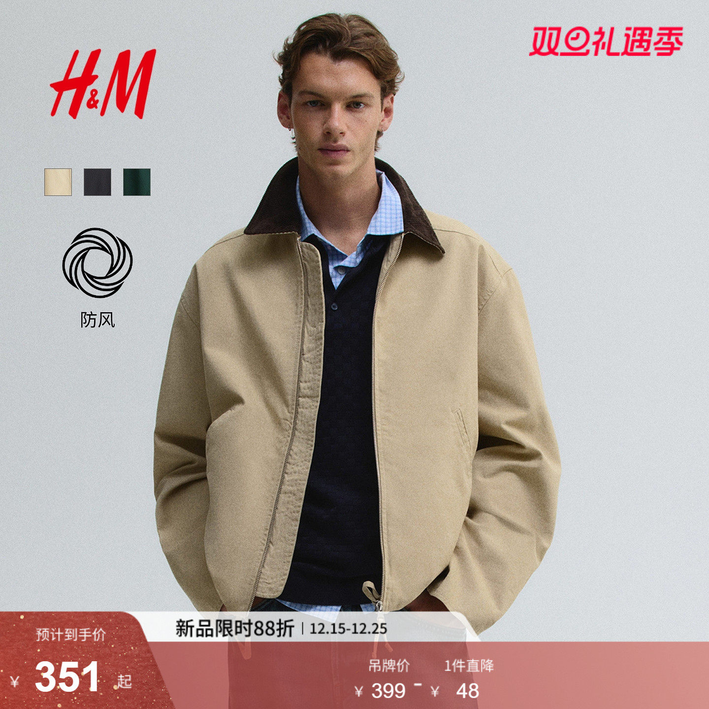 HM男装夹克2025年新款巴恩风底特律工装谷仓夹克教练外套128