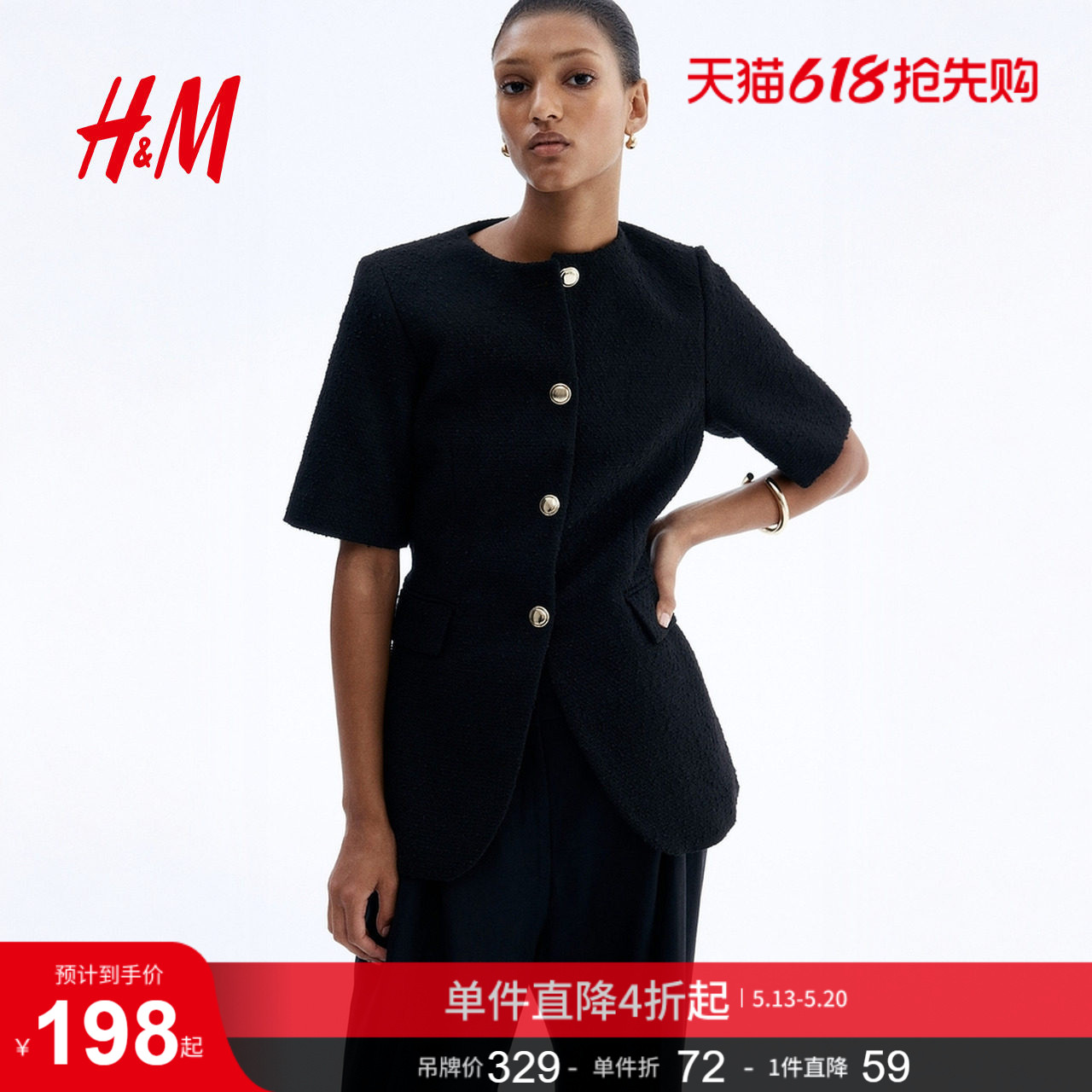 HM女装西装小香风时尚圈绒单排扣圆领外套1281709