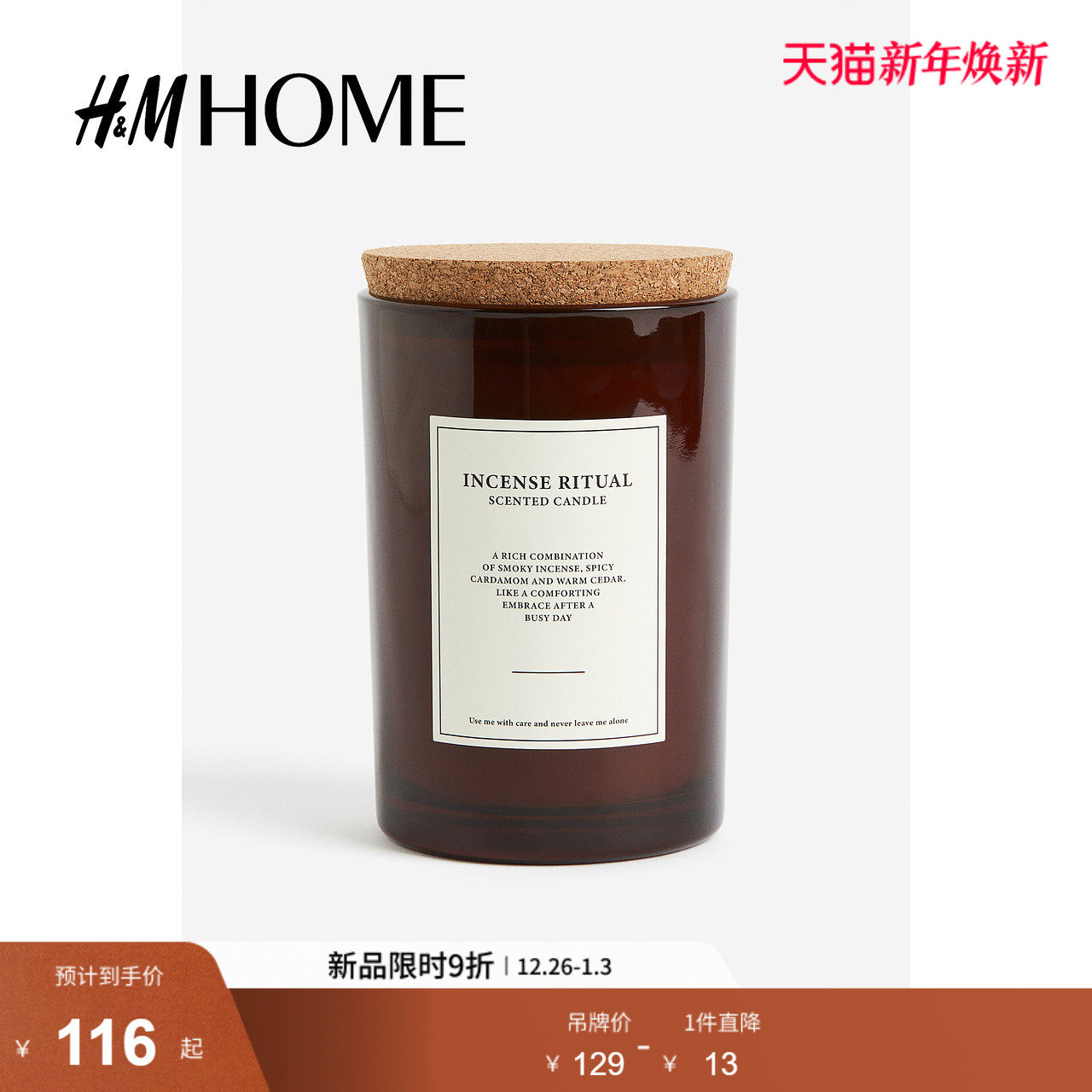 HMHOME家具用品大香薰蜡烛带软木盖玻璃烛台家用香氛09872