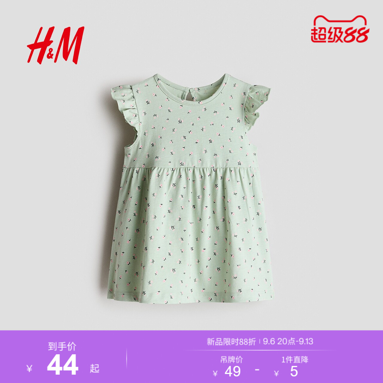 HM2026夏季新款童装女婴棉质连衣裙1315438