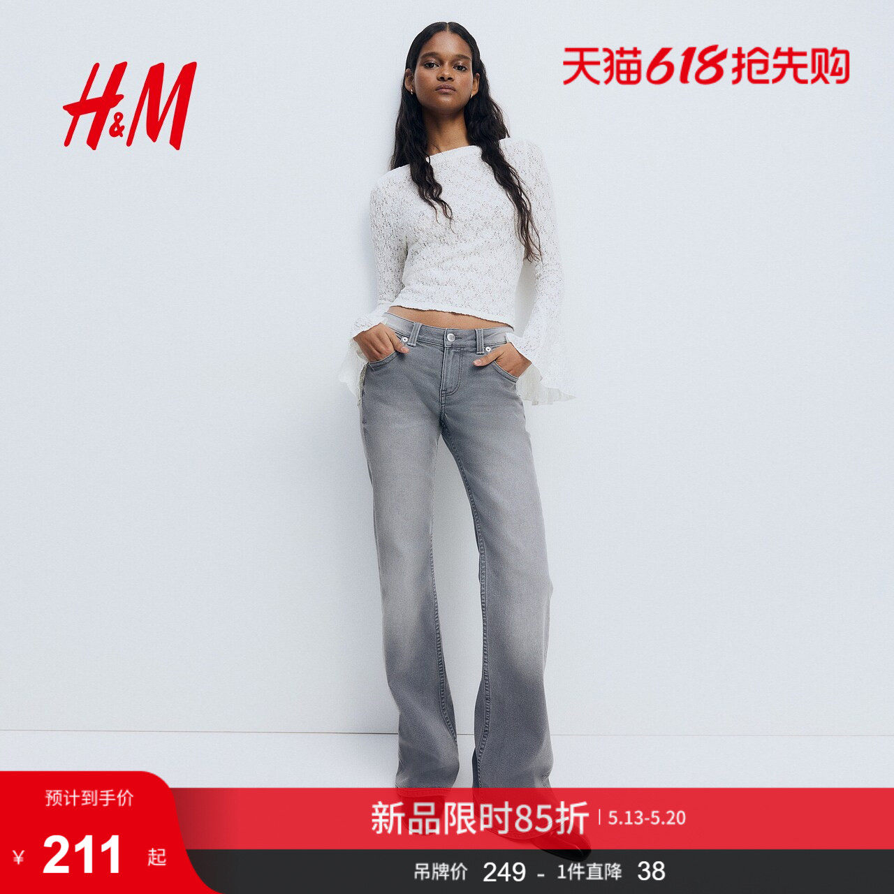 HM2026夏季新款女装低腰喇叭牛仔裤1307243