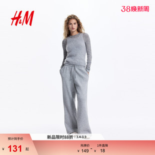 HM女装裤子2026春季新款梧桐裤宽松阔腿慢跑裤休闲卫裤1199249