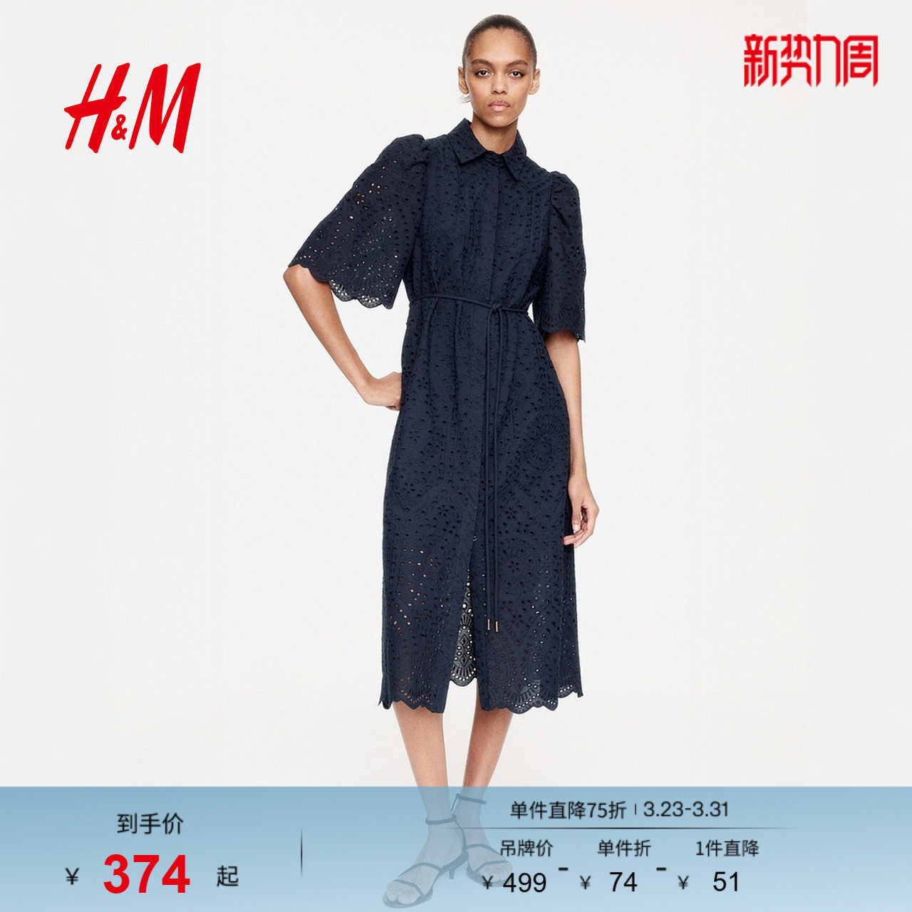 HM女装连衣裙夏季衬衫法式收腰花卉时尚镂空刺绣连衣裙126557