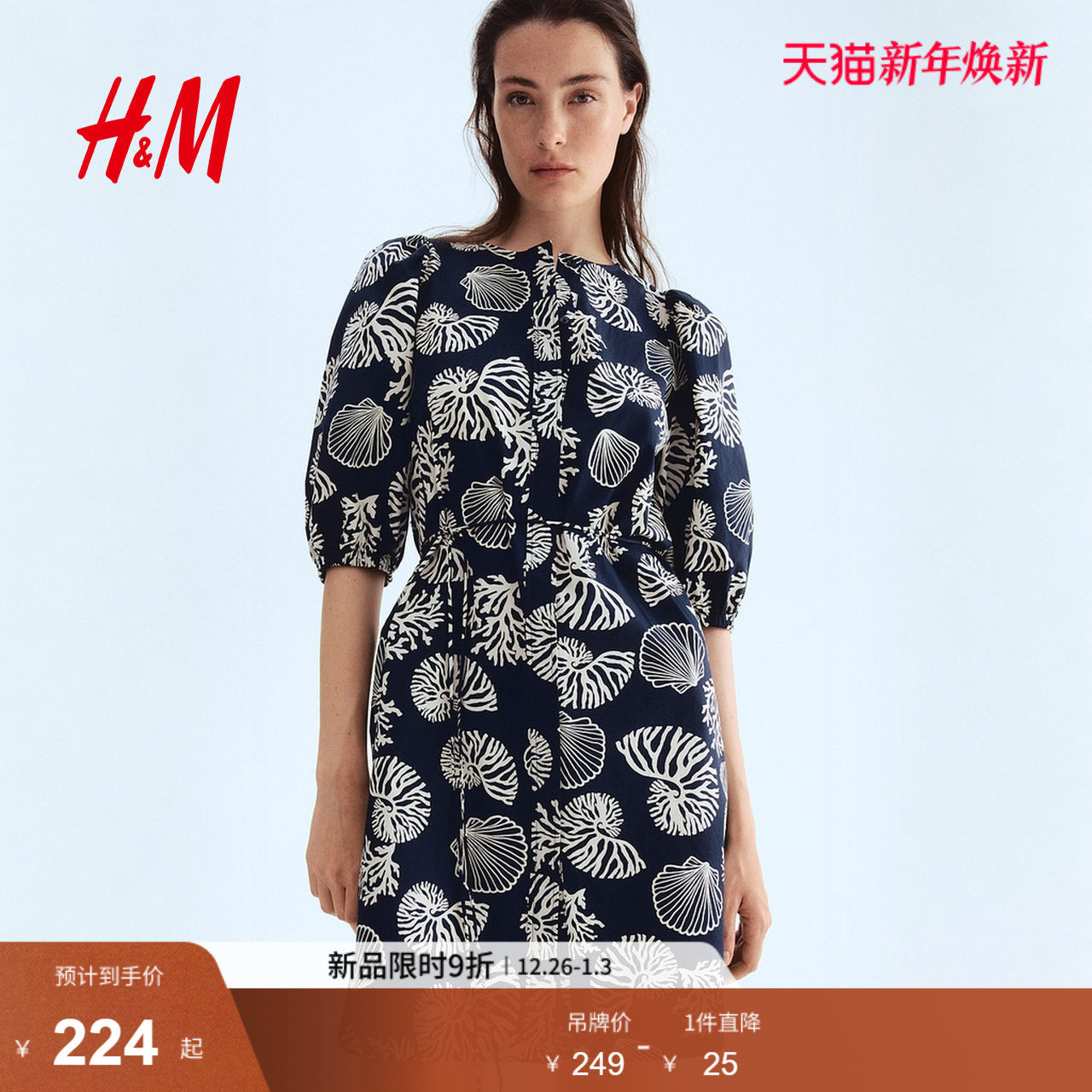 HM女装连衣裙2025冬季新款法式短袖泡泡袖设计感碎花裙1278