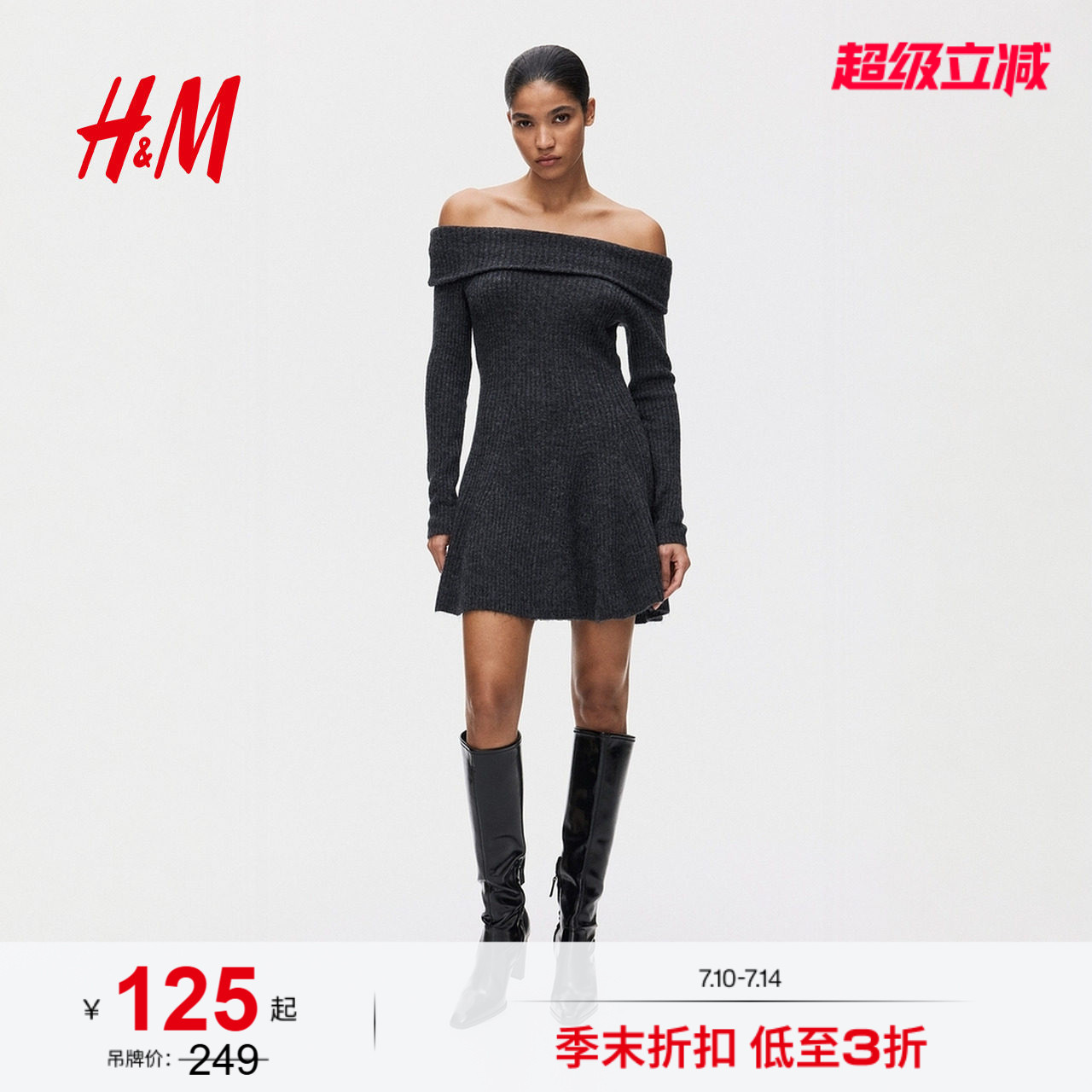 HM夏季女装罗纹针织露肩连衣裙1311438