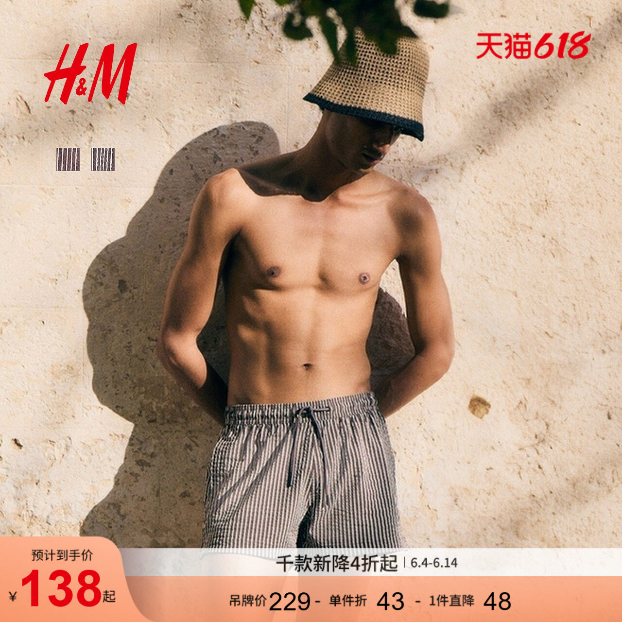 HM男装夏季泡泡纱泳裤1292069