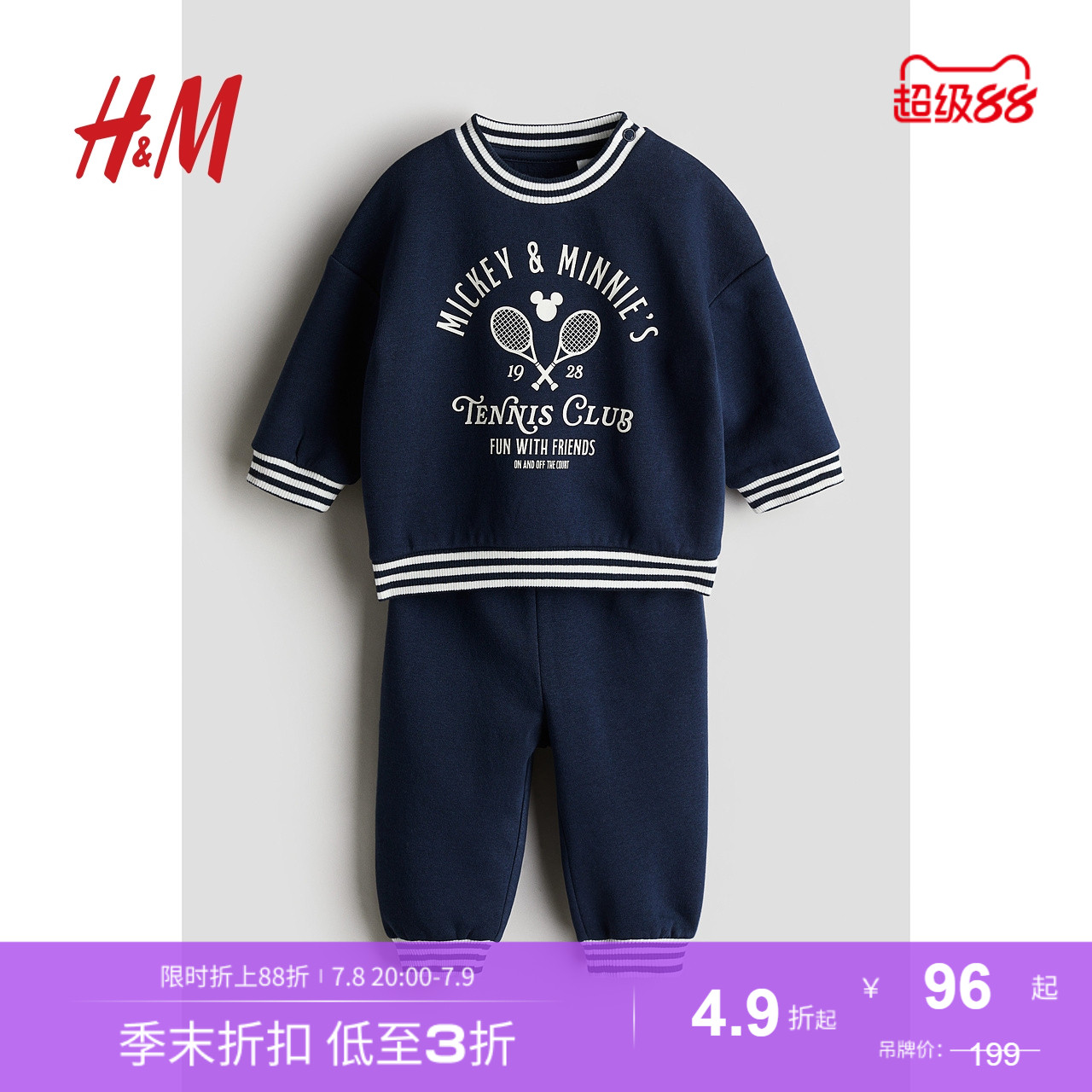 商场同款