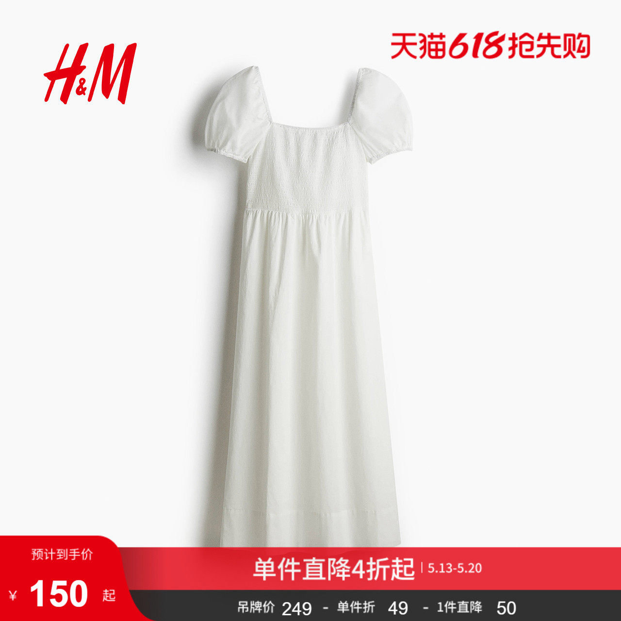 HM2026夏季新款女装泡泡袖棉质连衣裙1275443
