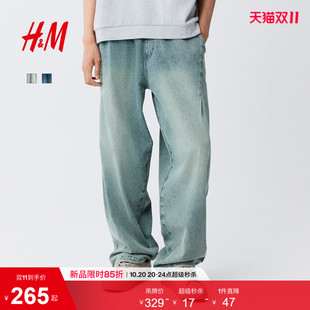 【侯明昊精选丹宁系列】HM男装牛仔裤新款茧型裤腿裤子1340569