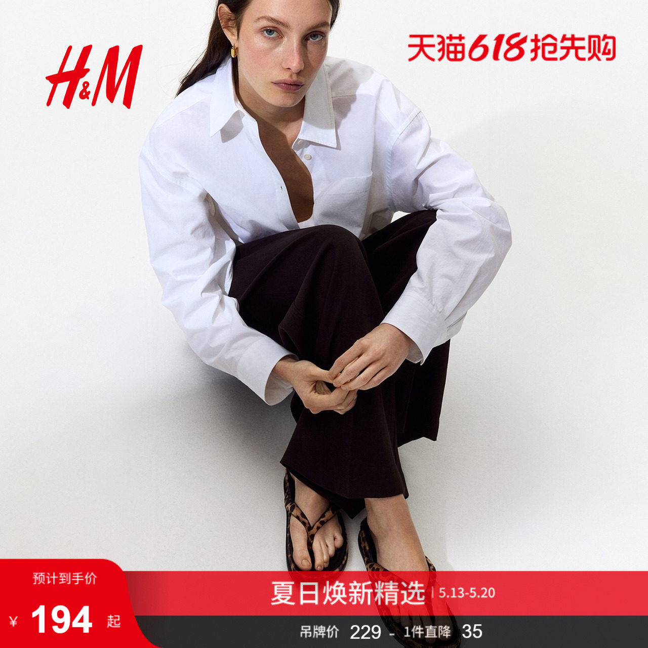 HM2026夏季新款女鞋舒适鞋垫人字拖1328120