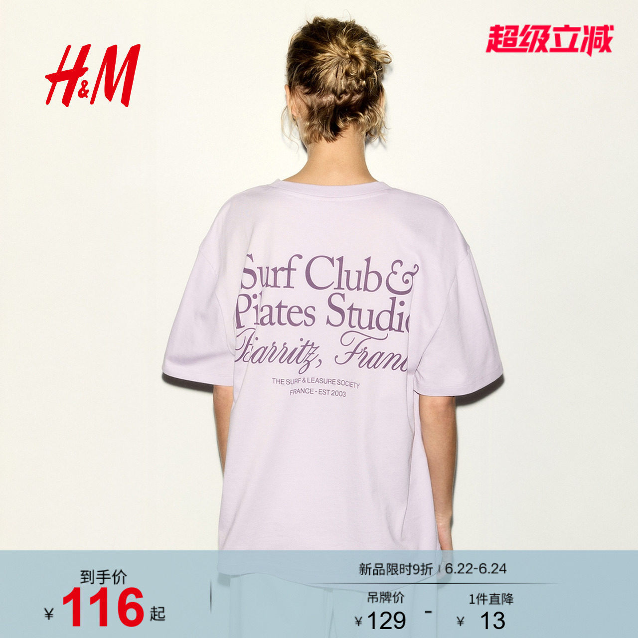 HM女装T恤2026夏季新款悠然夏日风时尚气质通勤大廓形T恤13