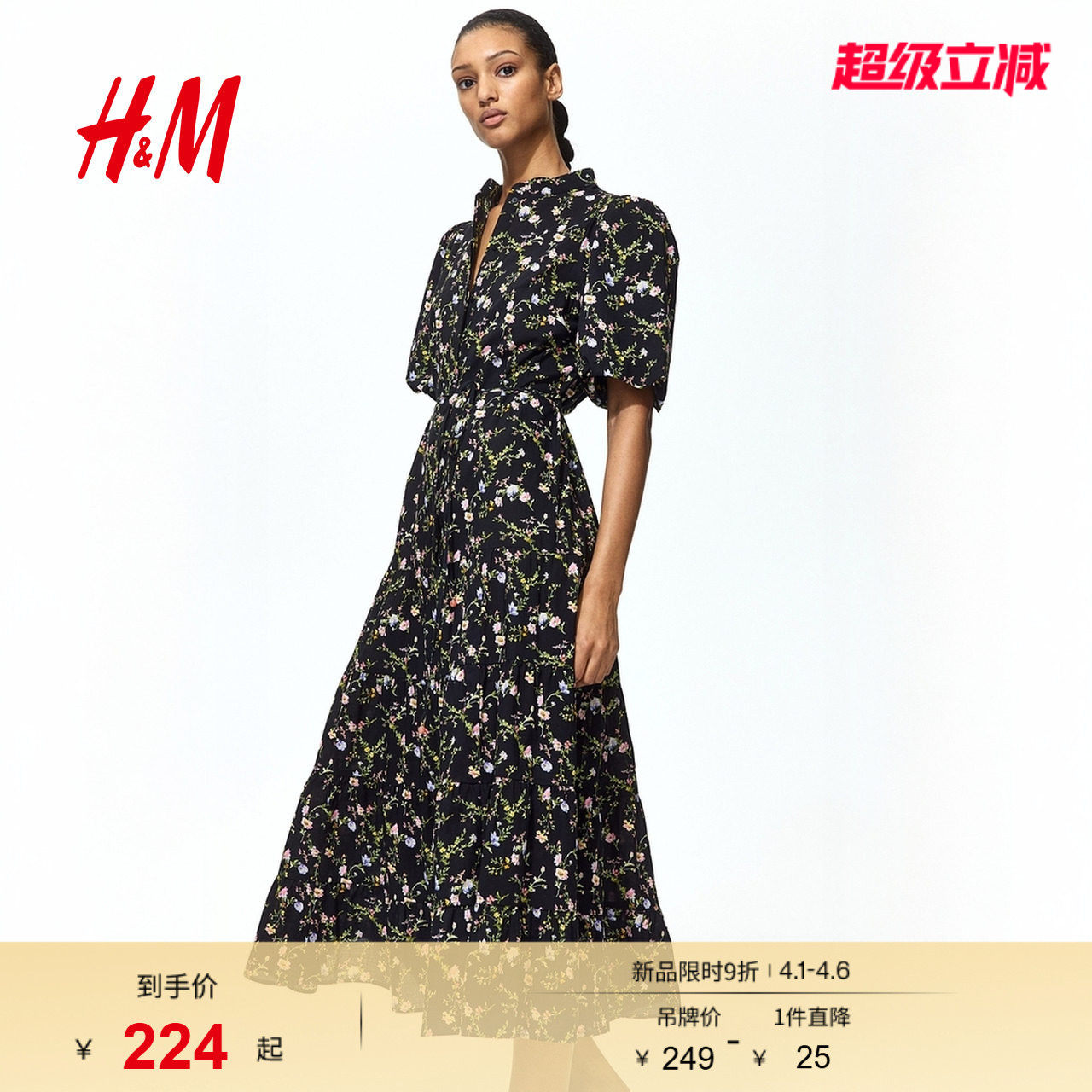 HM女装连衣裙2026春季新款碎花法式千金穿搭长款连身裙1275645
