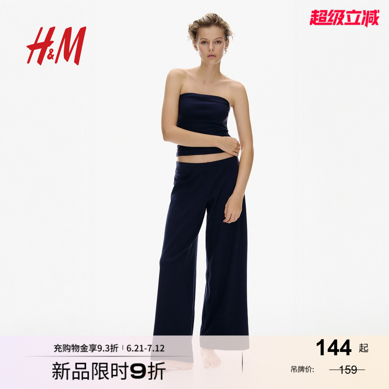HM女装家居服套装2件式2025夏季新客罗纹无袖抹胸上衣长裤1265787