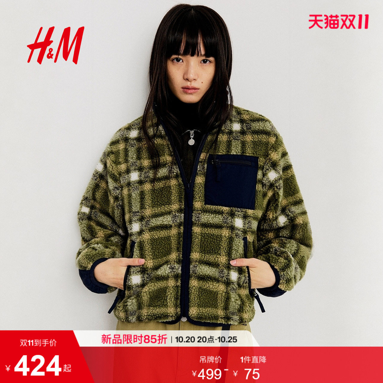 HM2026秋季新款女装印花泰迪外套1381336