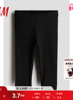 HM童装女婴裤子冬季休闲时尚简约罗纹棉质外出保暖打底裤1226638
