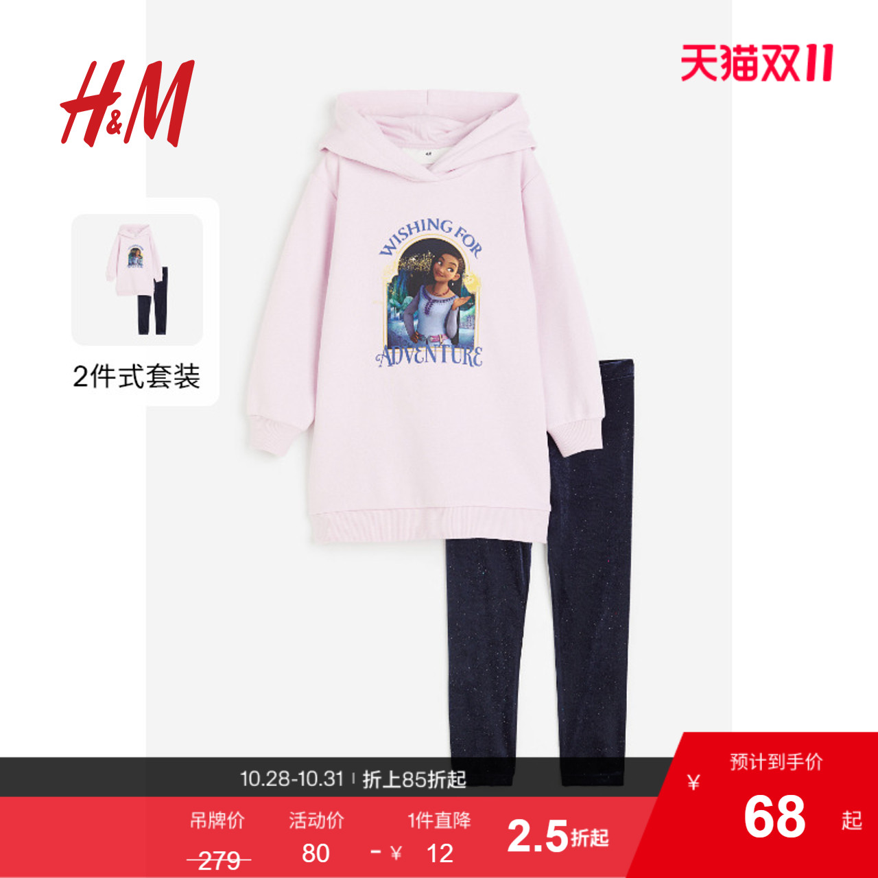 HM童装儿童女童套装2件式秋季舒适大廓型连衣裙棉质打底裤1131201