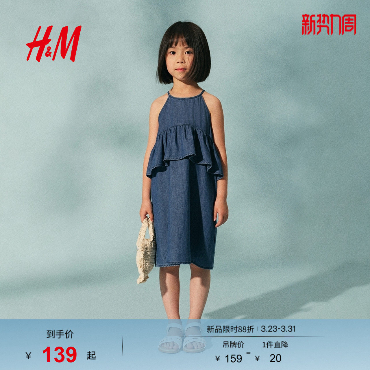 HM童装儿童女童裙子春季可爱荷叶边牛仔吊带连衣裙1294927