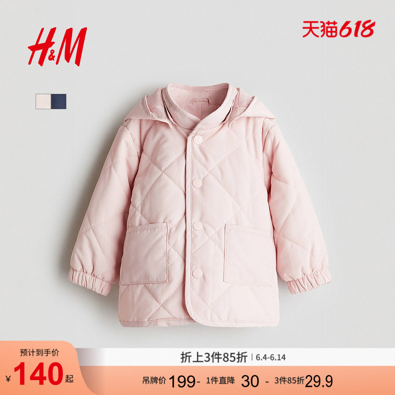 HM童装男婴女婴棉服冬季洋气保暖立领夹棉绗缝外套1231567
