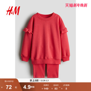 红色新年拜年服卫衣短裤 HM童装 2025新款 2件式 1282840 儿童女童套装