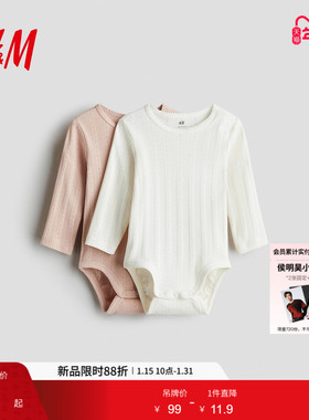 HM童装女婴连身衣2件装冬季舒柔信封领长袖哈衣1110252