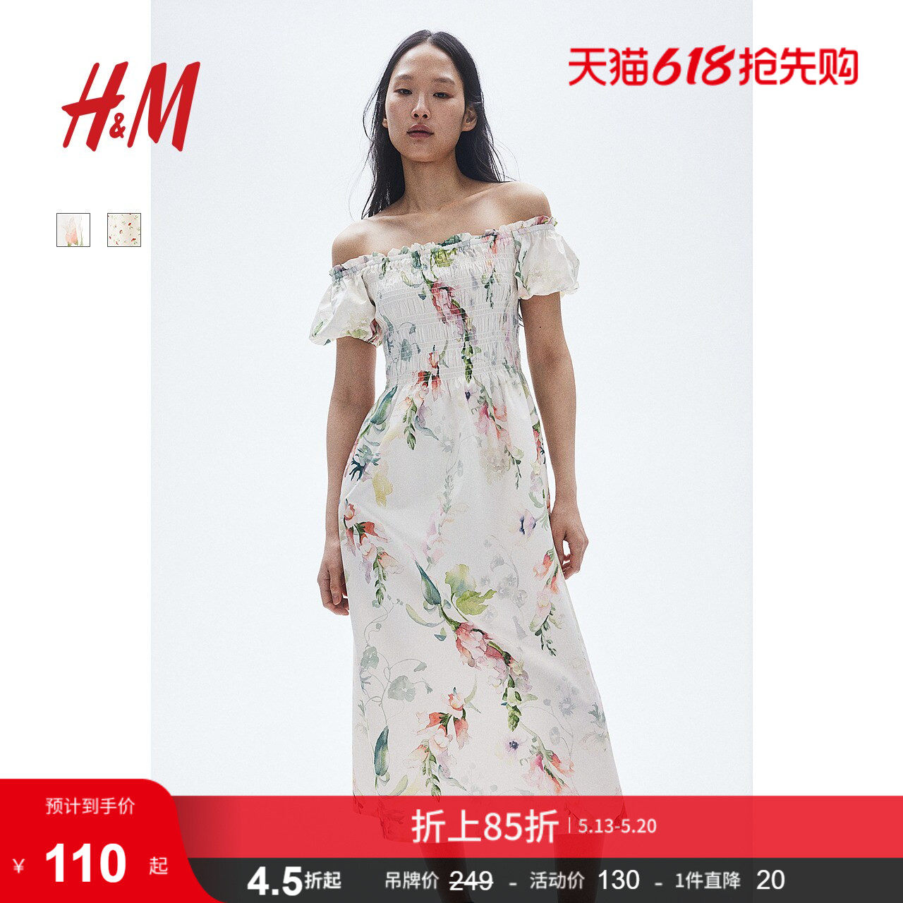 HM女装连衣裙夏季原野浪漫风花朵一字肩短袖植物印花长裙12309