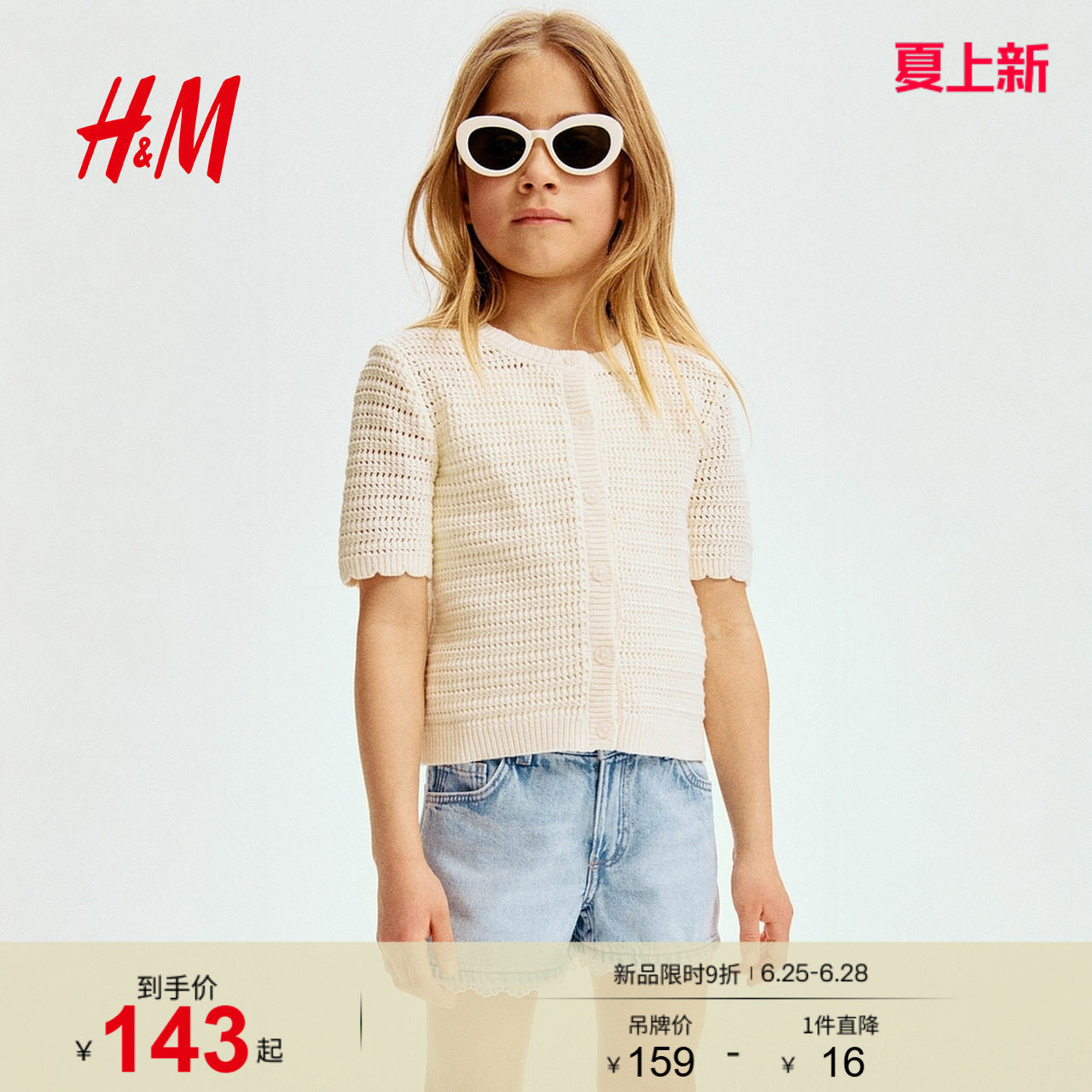 HM2026夏季新款童装儿童女童牛仔短裤1309926