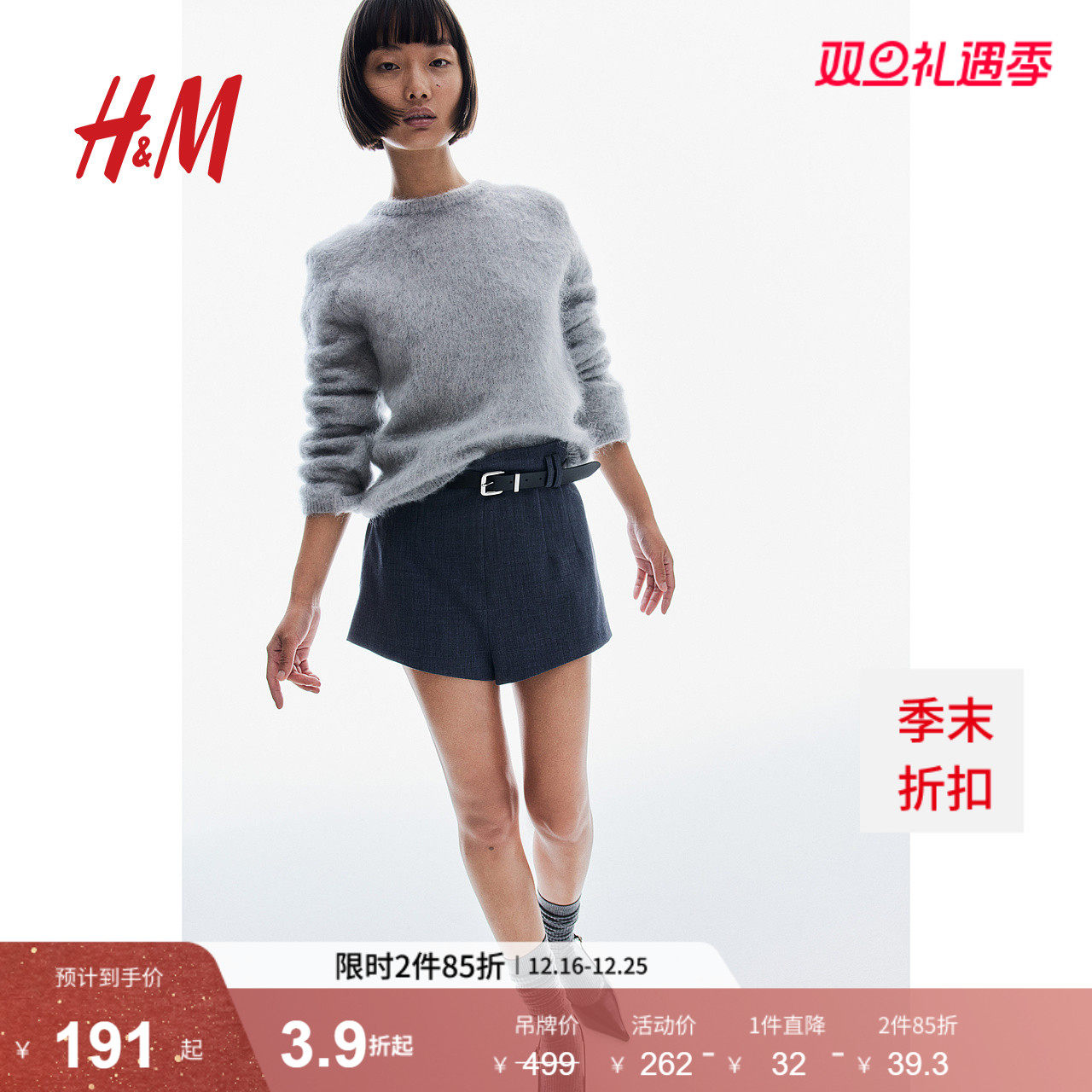 HM女装毛针织衫2025冬季新款柔软圆领马海毛羊毛混纺套衫124