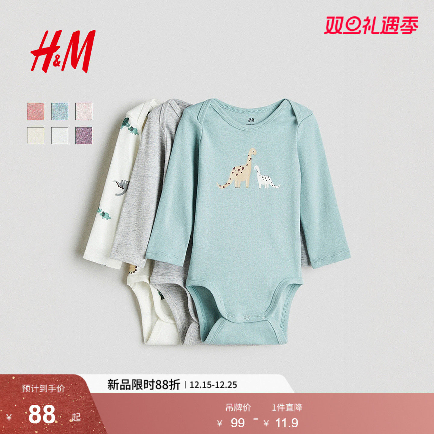 HM童装男婴女婴连身衣3件装冬季圆领印花长袖内着哈衣爬服1265