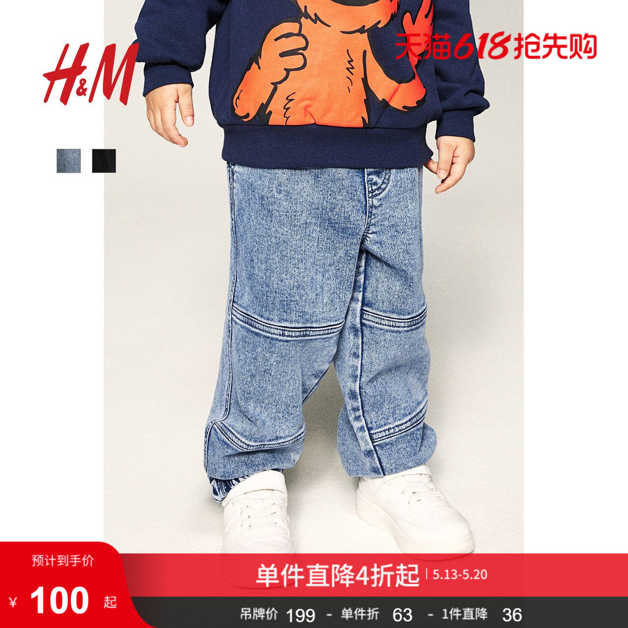 HM童装儿童男童运动裤舒适柔软牛仔慢跑裤1254163
