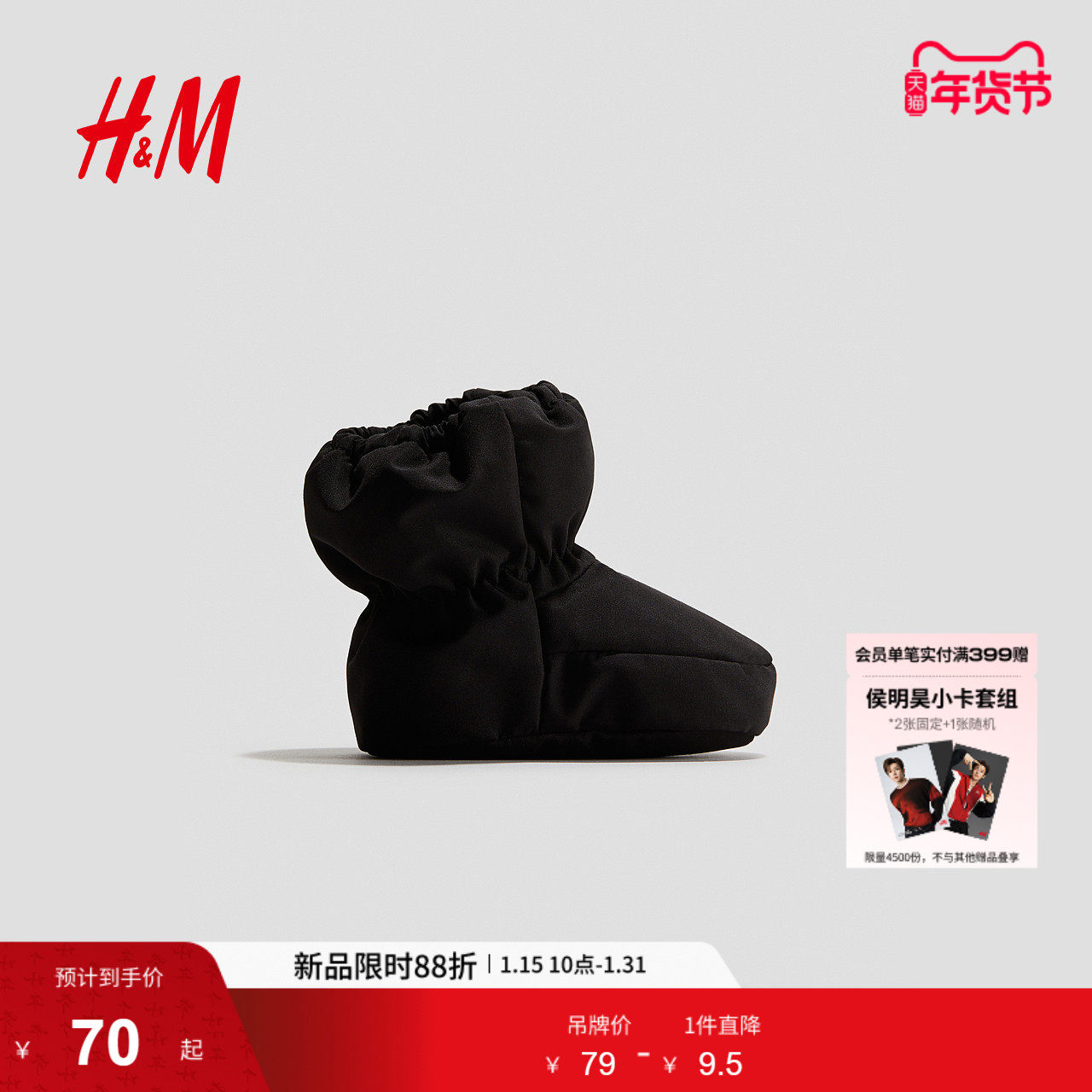 HM冬季童鞋男婴女婴雨靴防风疏水柔软轻便中筒鞋子0858320,童鞋/婴儿鞋/亲子鞋,学步鞋,淘宝优惠券,粉丝福利购,淘宝优惠卷