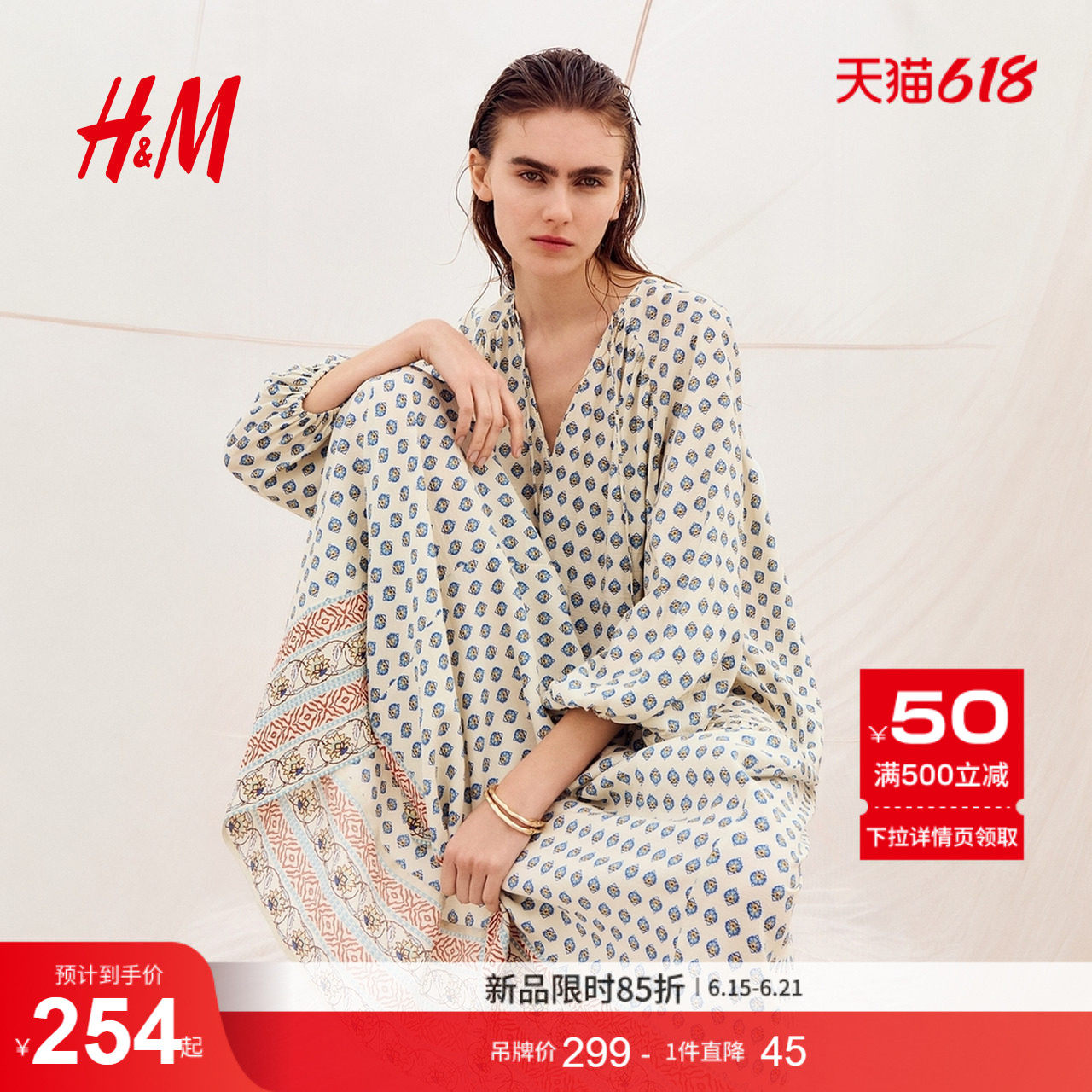 HM女装连衣裙2026夏季新款灯笼袖大廓形时尚海岛穿搭长裙133