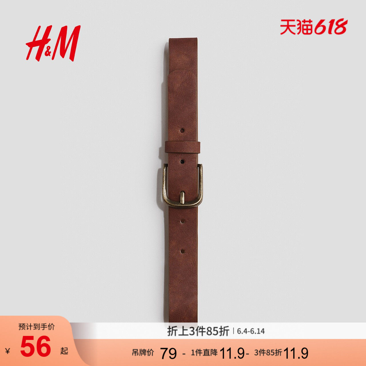 HM2026夏季新款童装儿童男童女童腰带1320476