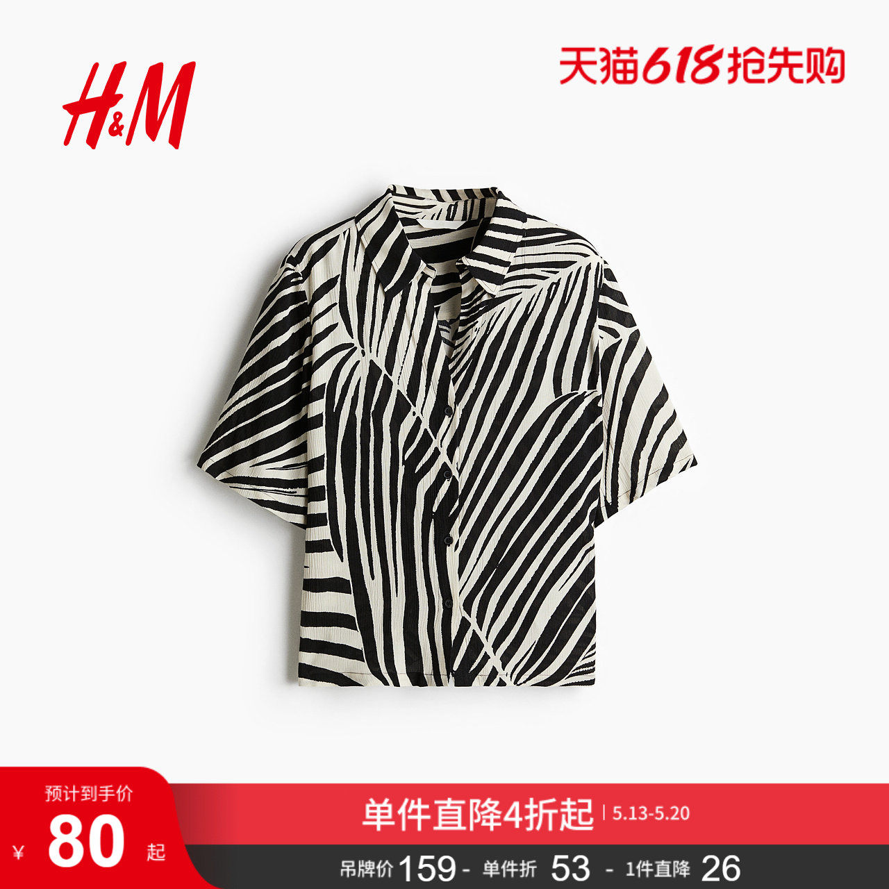 HM女装衬衫夏季女士皱感粘纤衬衫1260272