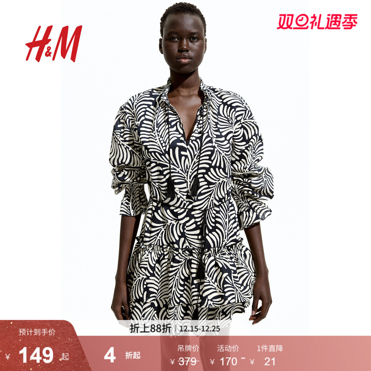 HM女装连衣裙2025冬新款法式印花荷叶边长袖设计感碎花裙127