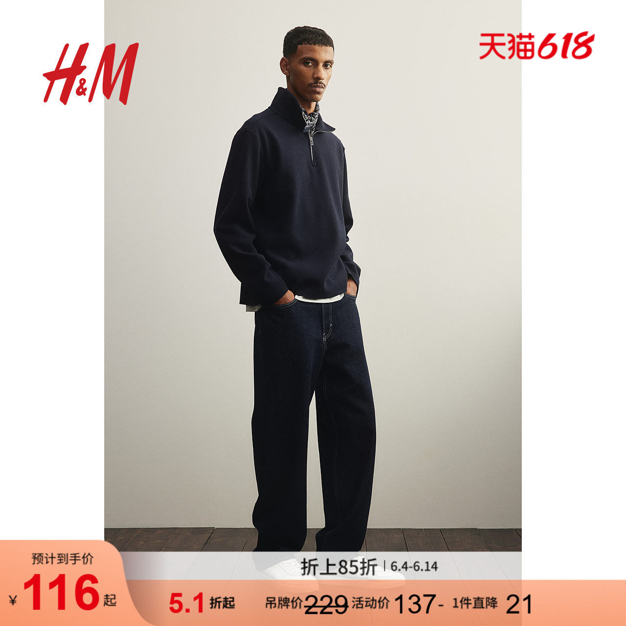 HM男装针织衫上部拉链高领气质长袖套头衫上衣打底衫1240963