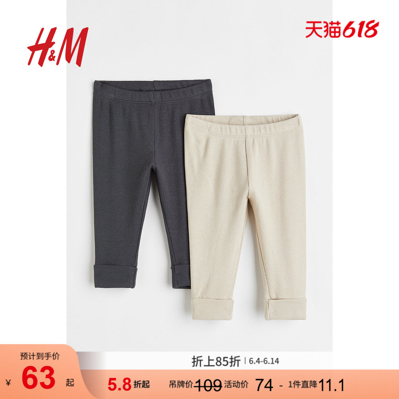 HM童装女婴裤子2条装罗纹可调式可爱休闲柔软长裤打底裤1107148