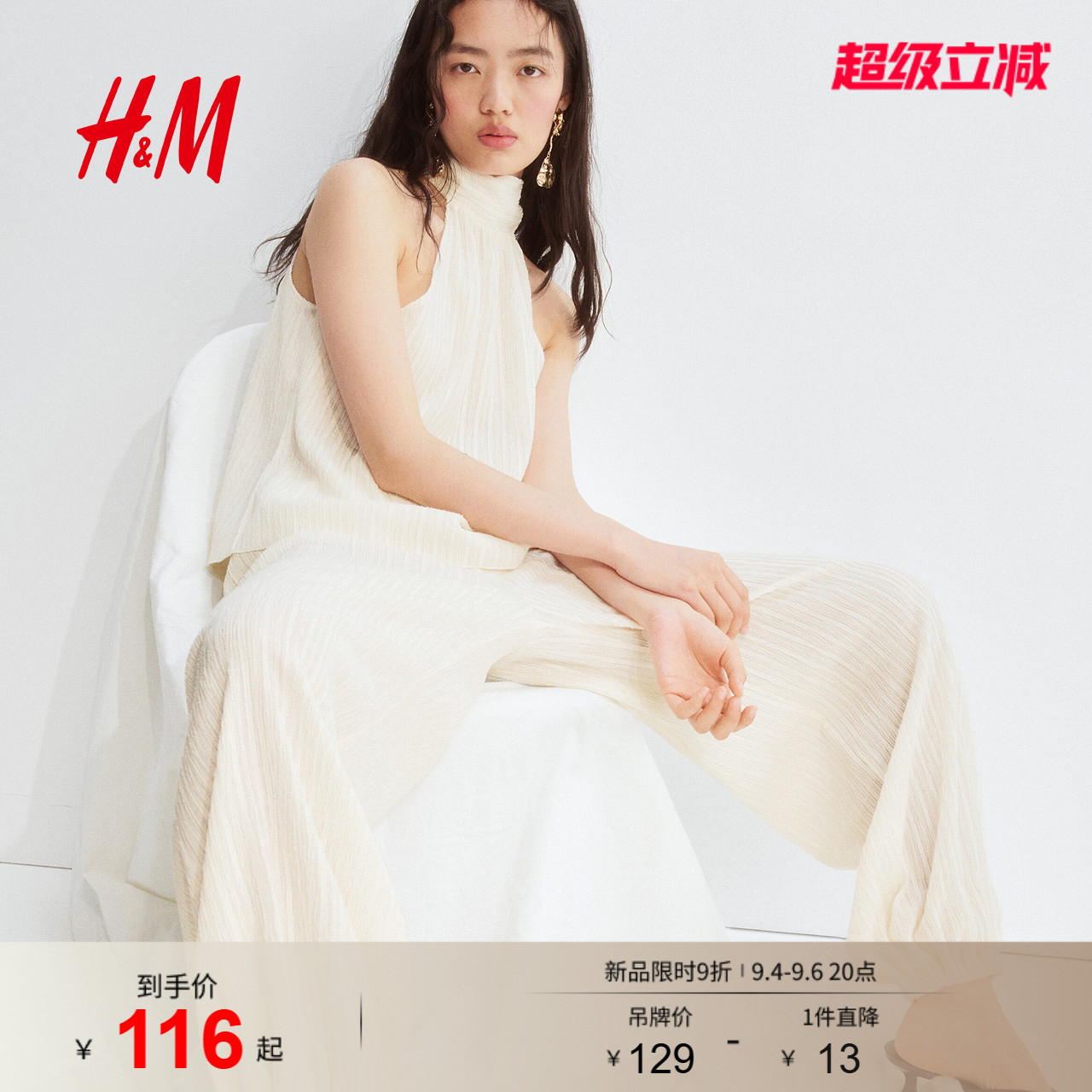 HM女装背心吊带2026夏季新款简约气质休闲纹理感挂脖上衣1326379图片