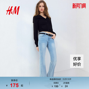 低腰喇叭牛仔裤 女装 1239854 新款 HM2026春季