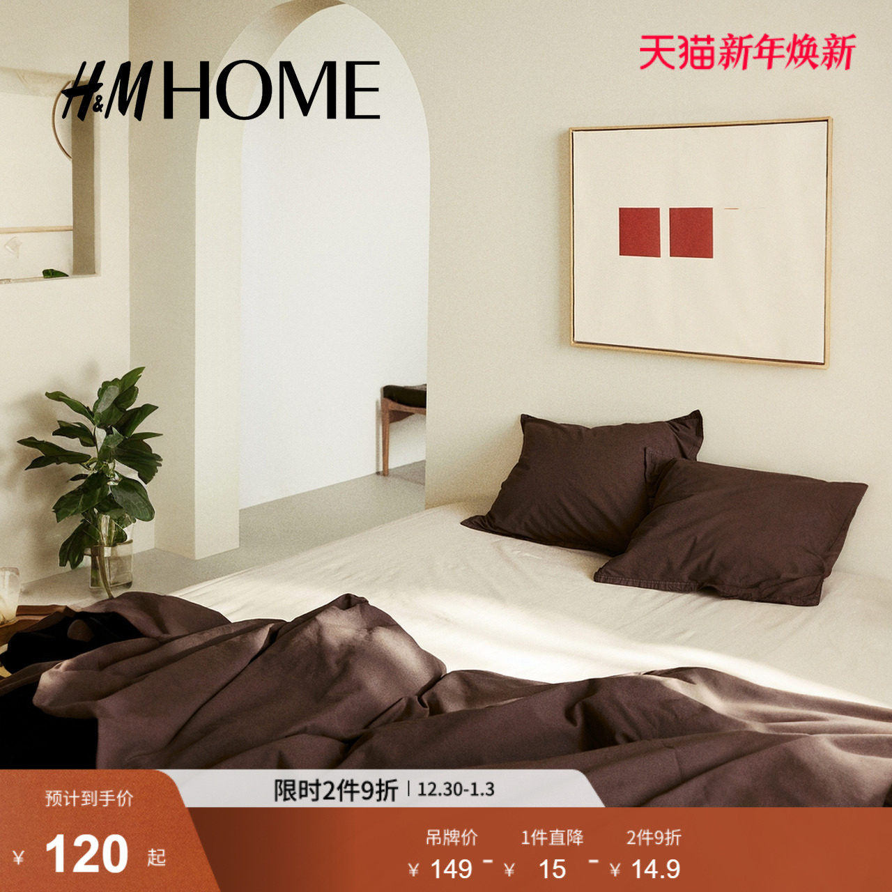 HMHOME家居冬季新品床上用品棉质柔软舒适床罩0458529