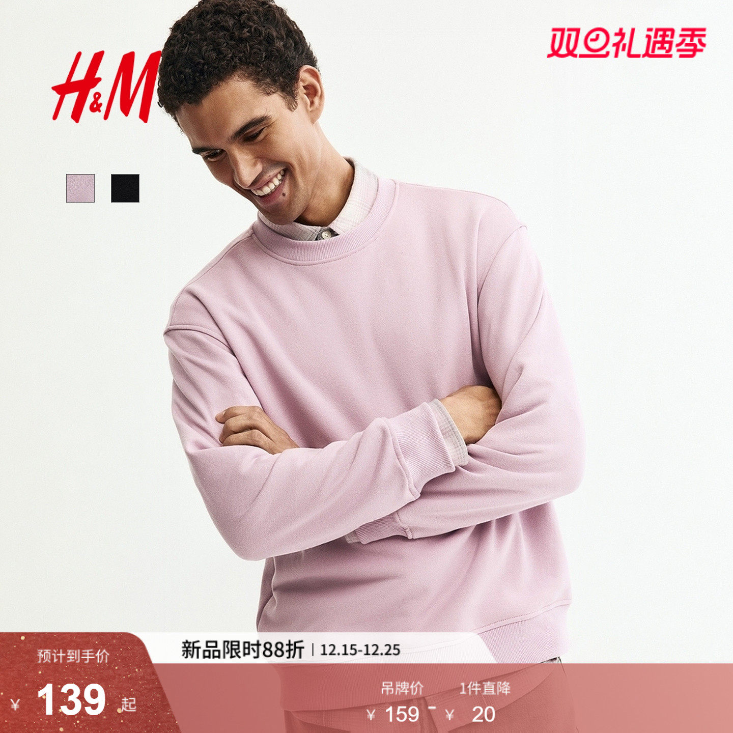 HM男装女装卫衣2025冬季新款加绒落肩宽松圆领情侣装套衫130