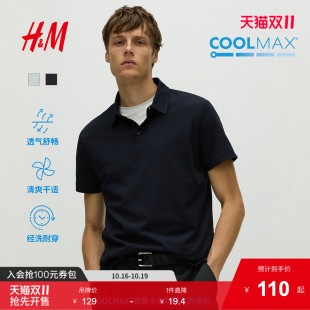 衫 夏简约休闲凉感COOLMAX®透气合身短袖 T恤0967154 Polo衫 HM男装