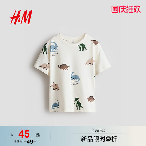 商场同款
