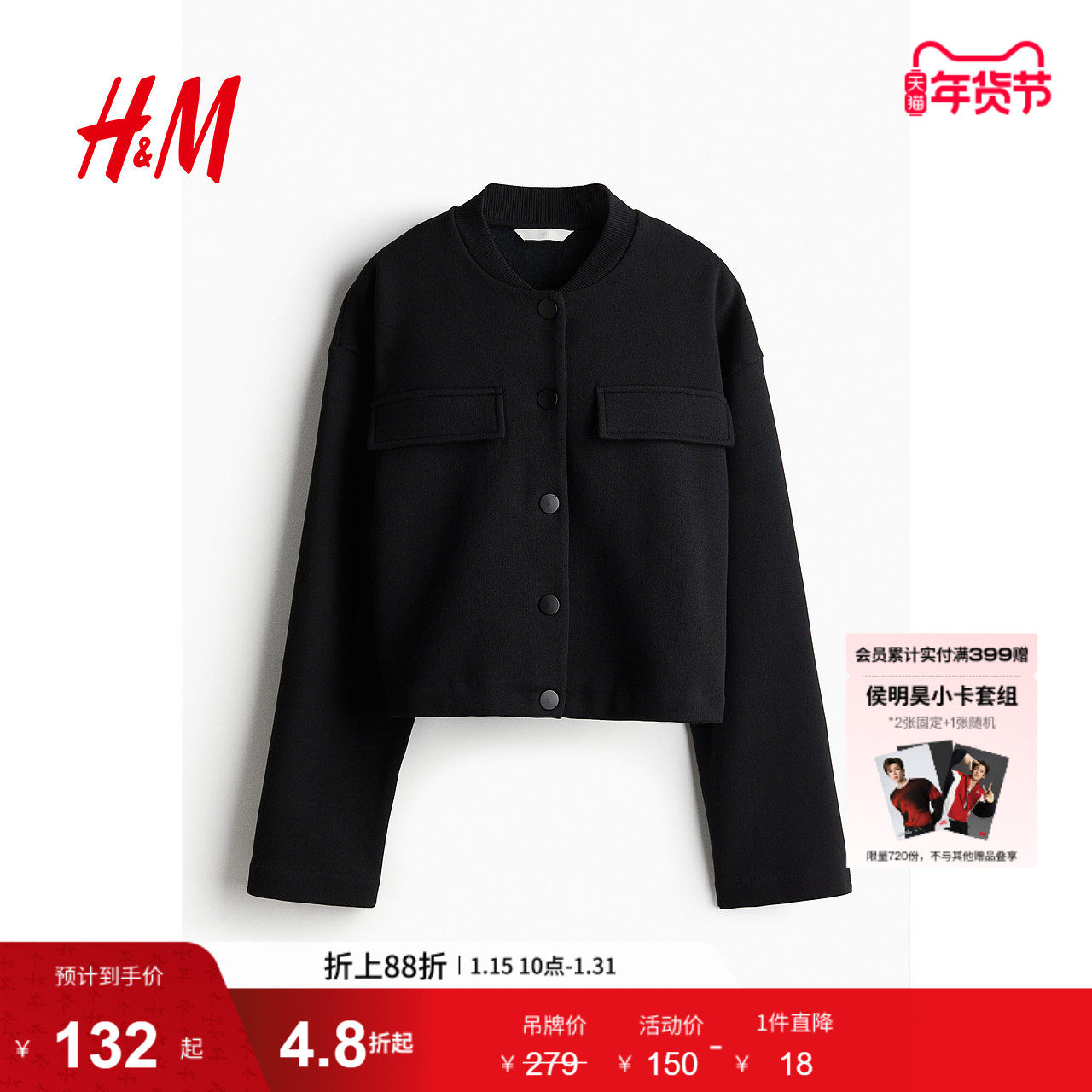 HM女装短外套冬季柔软休闲舒适罗纹领按扣短开衫1253725,女装/女士精品,短外套,淘宝优惠券,粉丝福利购,淘宝优惠卷