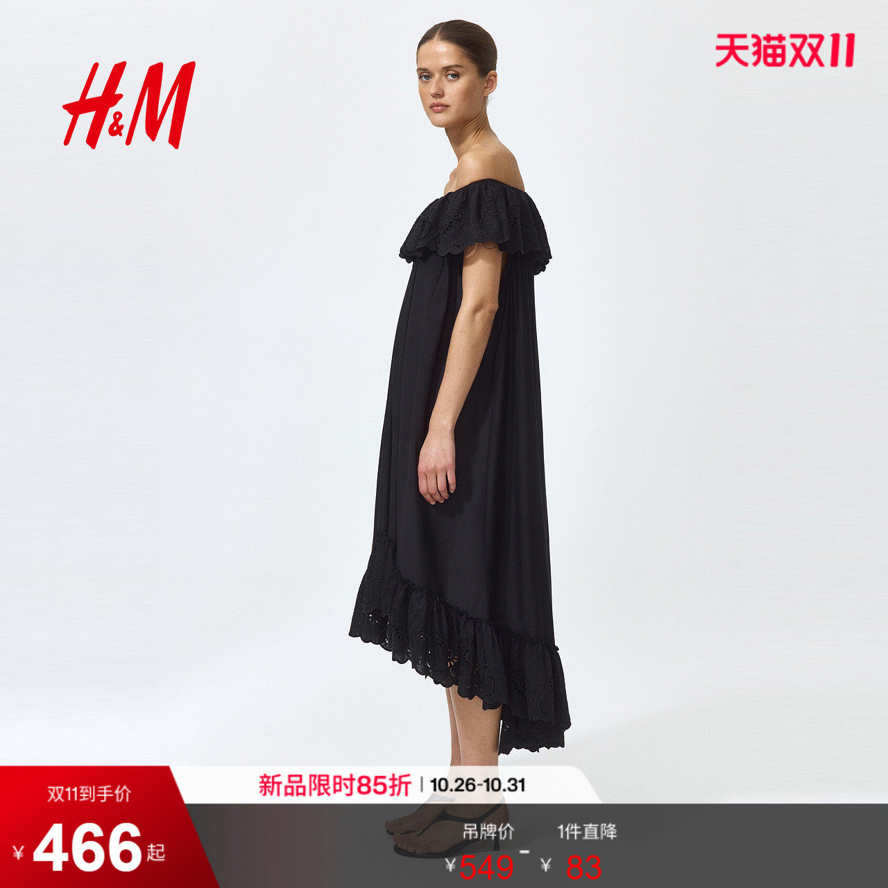 HM2026夏季新款女装镂空刺绣露肩连衣裙1343851