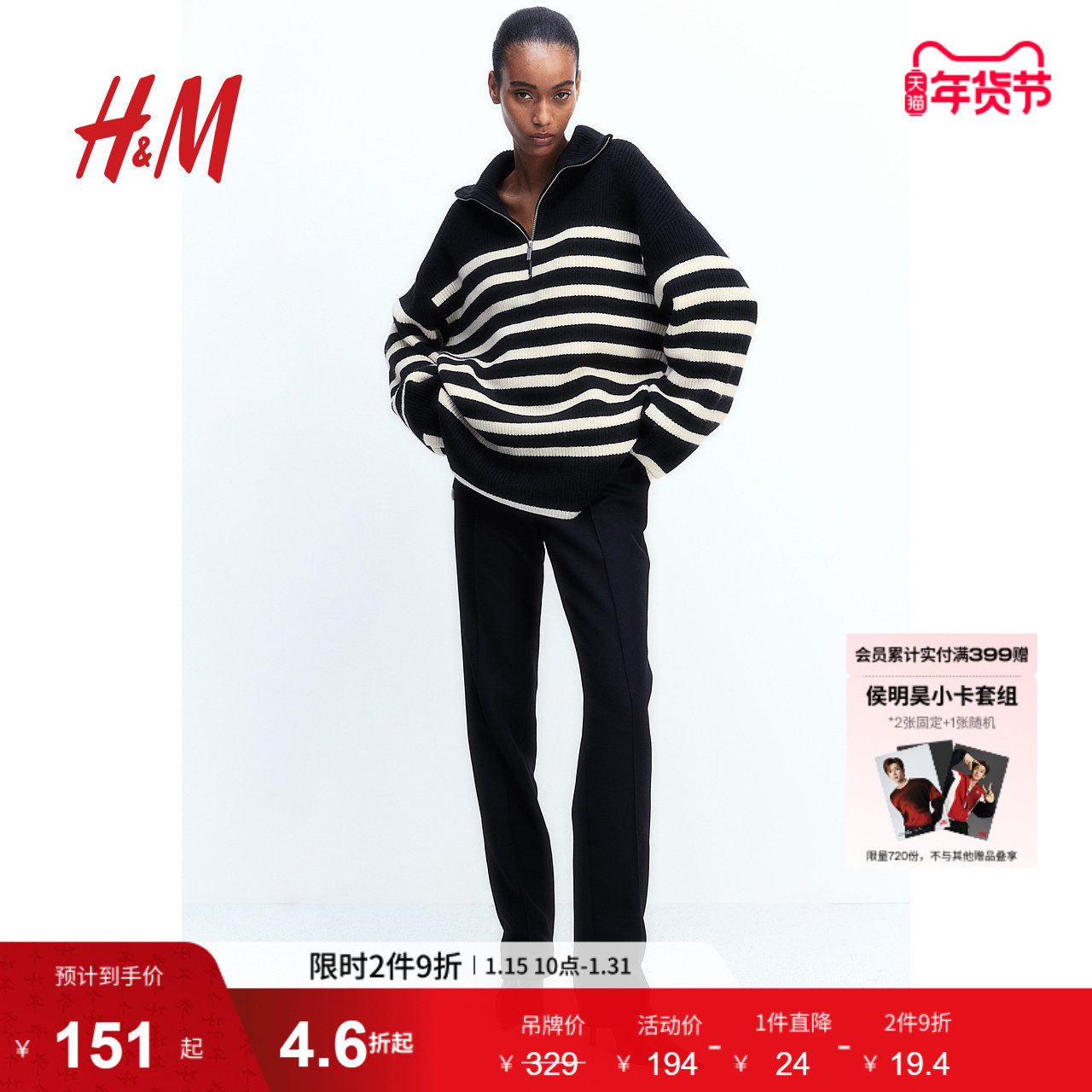 HM女装毛针织衫冬季条纹拉链高领罗纹针织套衫1089156,女装/女士精品,毛针织衫,淘宝优惠券,粉丝福利购,淘宝优惠卷