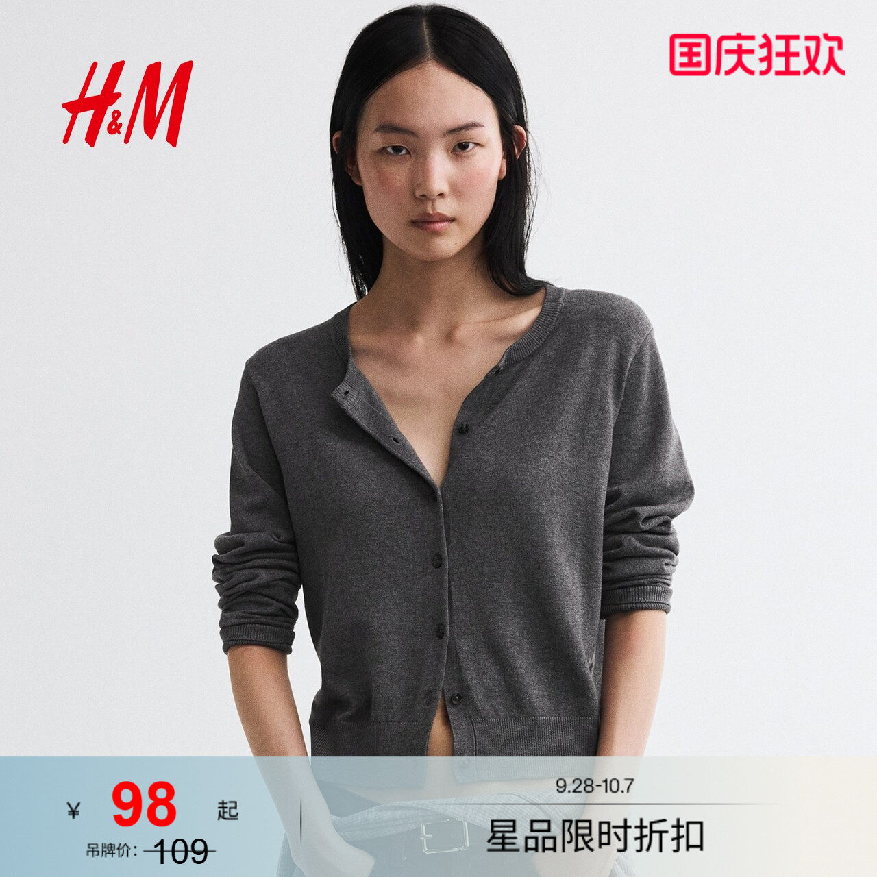 HM女装毛针织衫2026秋季新款时尚气质通勤细密针织开衫0579541图片