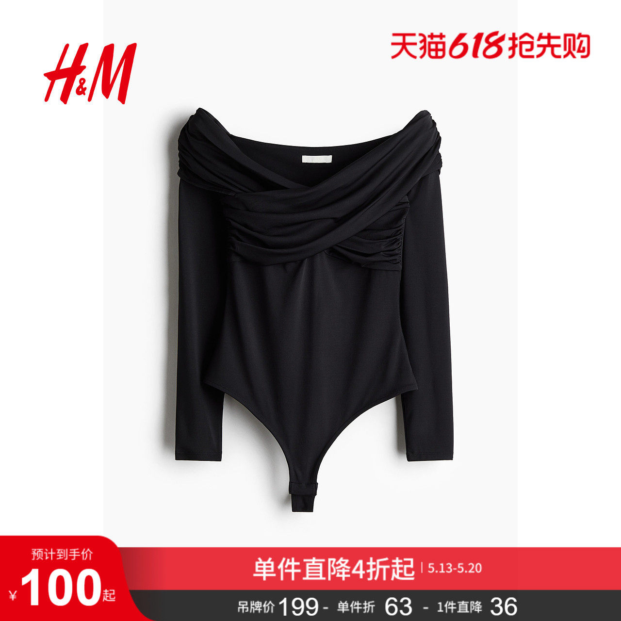 HM女装夏季垂褶丁字裤连体紧身衣1269308